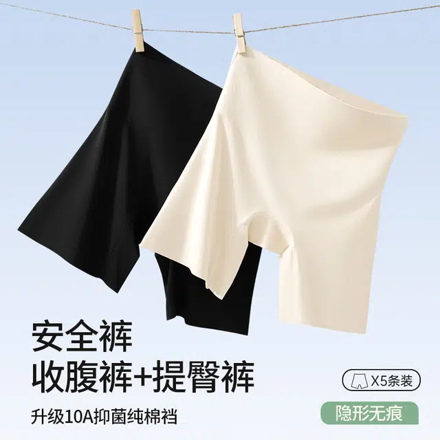 水中花 安全裤防走光女冰丝无痕二合一收腹打底平角裤夏内裤 女款