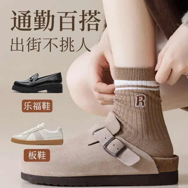 水中花 纯棉袜子美拉德风青少年抗菌透气吸汗简约百搭学院风秋冬保暖中筒袜 女款