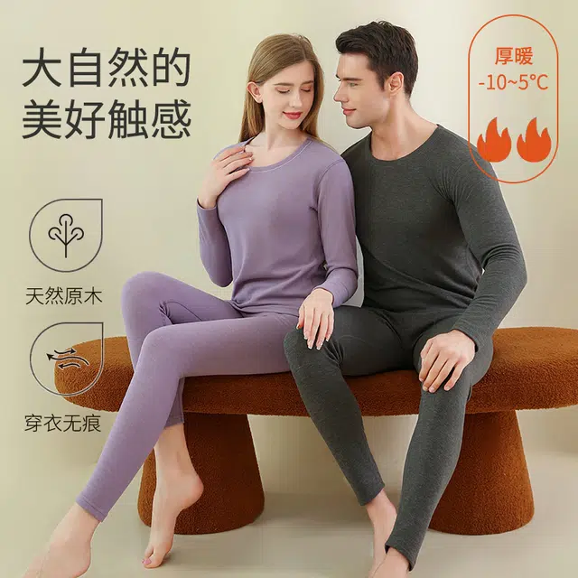 水中花 羊毛蚕丝内衣加厚秋衣秋裤纯色圆领简约打底内穿大码贴身发热抗寒锁温秋冬保暖套装 男款
