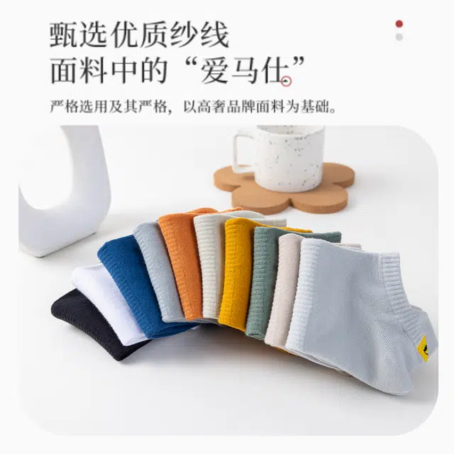 水中花 袜子防臭吸汗船袜潮流学生薄款透气运动袜青少年抗菌浅口防滑不掉跟夏季短袜 男款 组合装