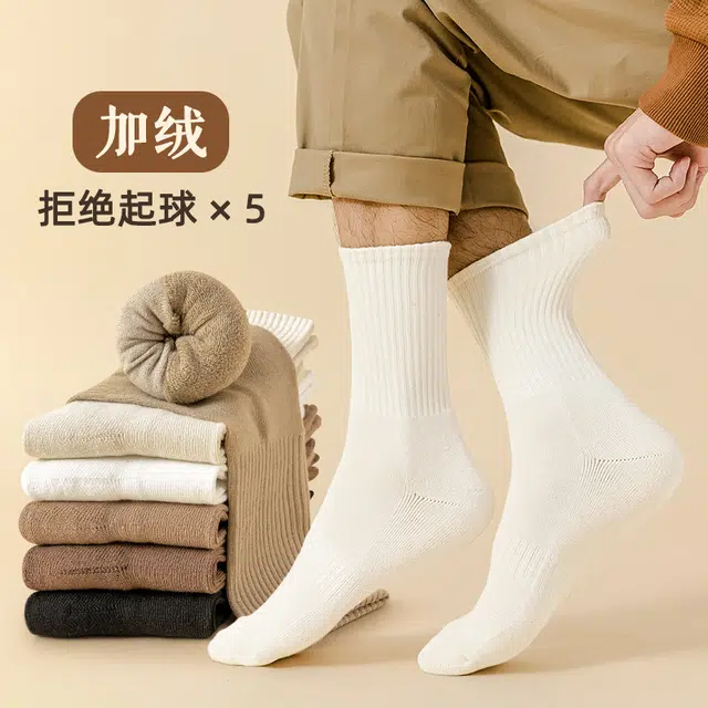 水中花 袜子加厚毛圈袜抗起球简约百搭高弹不勒脚抗寒锁温保暖棉袜不冻脚秋冬中筒袜 男款