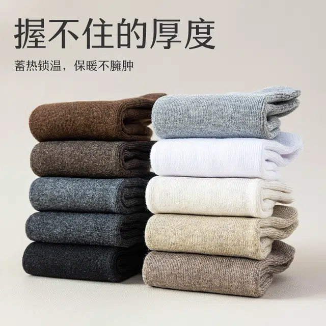 水中花 袜子加厚毛圈袜纯色运动船袜保暖棉袜防冻脚透气舒适抗寒中筒袜 男款