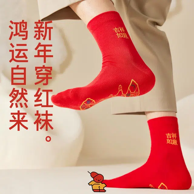水中花 本命年袜子脚踏七星红色棉袜防臭吸汗透气喜庆好运中筒袜 男女同款