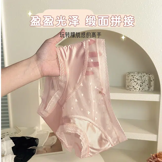水中花 法式蕾丝中腰网纱透明性感包臀纯欲风无痕三角内裤 女款