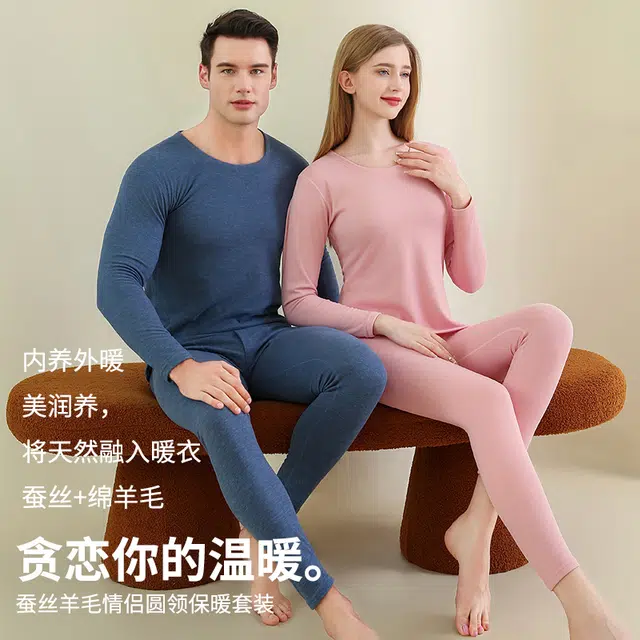 水中花 羊毛蚕丝内衣加厚秋衣秋裤纯色圆领简约打底内穿大码贴身发热抗寒锁温秋冬保暖套装 男款