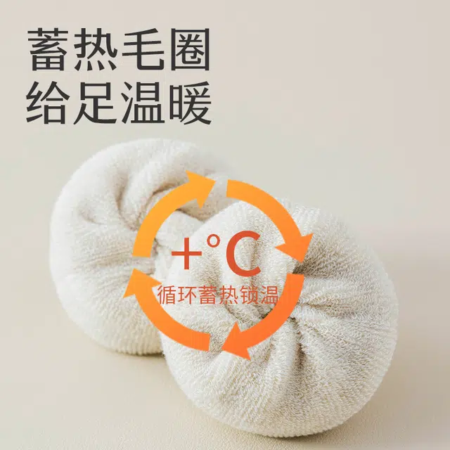 水中花 袜子加厚毛圈袜纯色运动船袜保暖棉袜防冻脚透气舒适抗寒中筒袜 男款