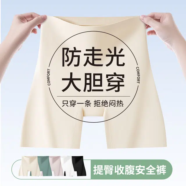 水中花 安全裤防走光女冰丝无痕二合一收腹打底平角裤夏内裤 女款