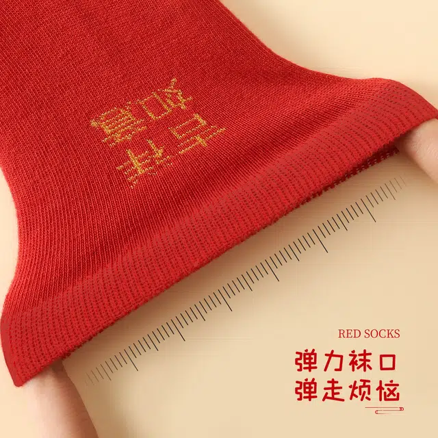 水中花 本命年袜子脚踏七星红色棉袜防臭吸汗透气喜庆好运中筒袜 男女同款