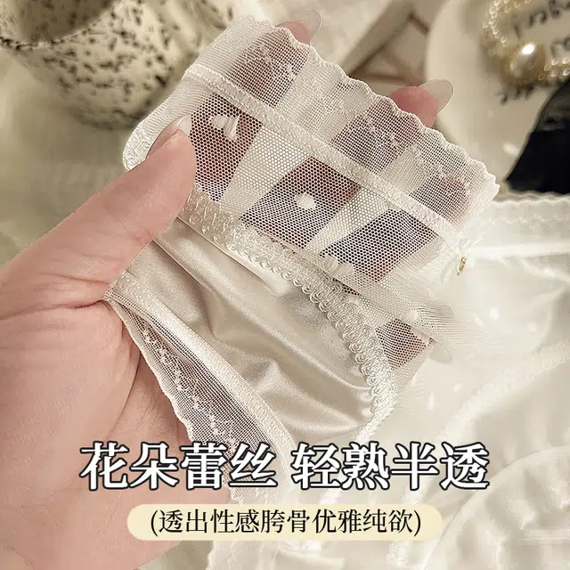 水中花 法式蕾丝中腰网纱透明性感包臀纯欲风无痕三角内裤 女款