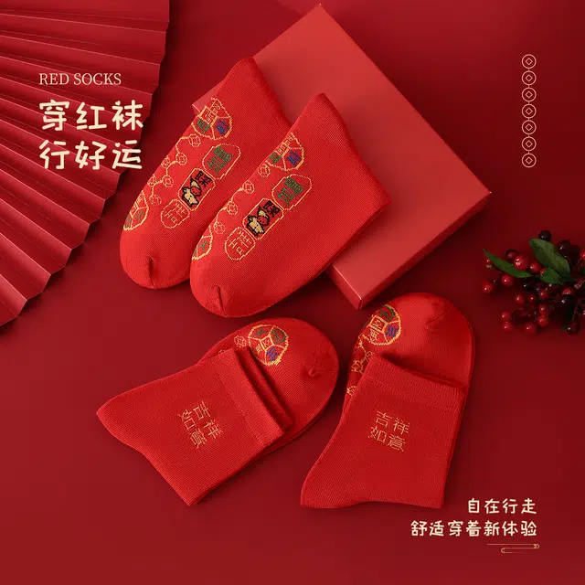 水中花 本命年袜子脚踏七星红色棉袜防臭吸汗透气喜庆好运中筒袜 男女同款