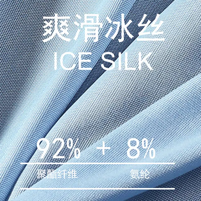 水中花 冰丝薄款平角裤抗菌裆薄款透气青少年大码无痕舒适夏季内裤 男款