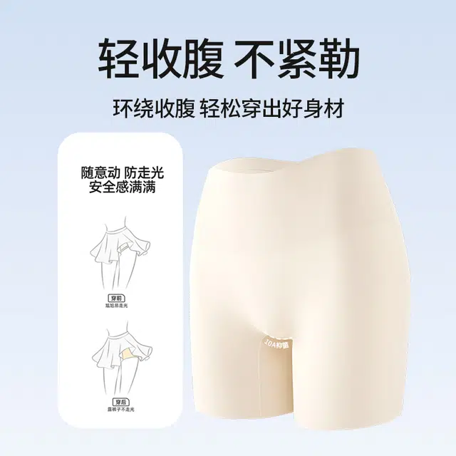 水中花 安全裤防走光女冰丝无痕二合一收腹打底平角裤夏内裤 女款