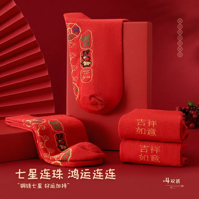 水中花 本命年袜子脚踏七星红色棉袜防臭吸汗透气喜庆好运中筒袜 男女同款