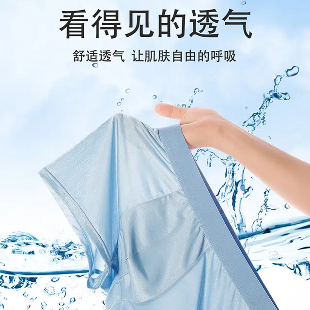 水中花 冰丝薄款平角裤抗菌裆薄款透气青少年大码无痕舒适夏季内裤 男款