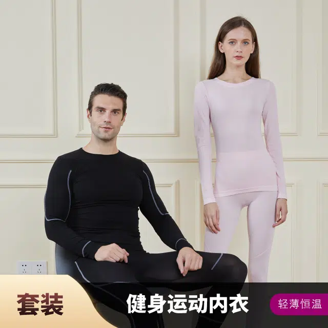 水中花 健身运动型轻薄款内衣恒温吸湿排汗秋衣秋裤打底内穿保暖套装 女款