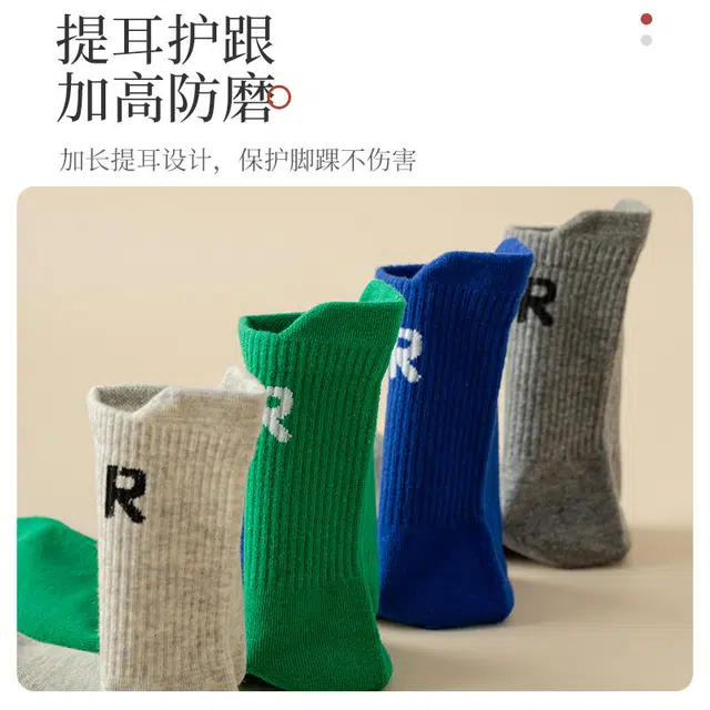 水中花 青少年袜子运动吸汗透气防滑不掉跟篮球袜潮学生中筒袜 男款