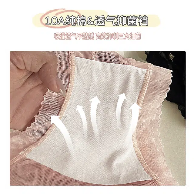 水中花 法式蕾丝中腰网纱透明性感包臀纯欲风无痕三角内裤 女款