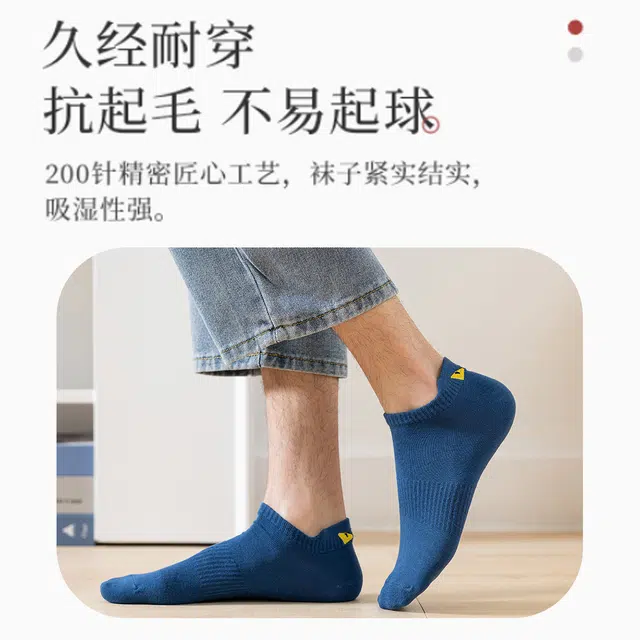 水中花 袜子防臭吸汗船袜潮流学生薄款透气运动袜青少年抗菌浅口防滑不掉跟夏季短袜 男款 组合装