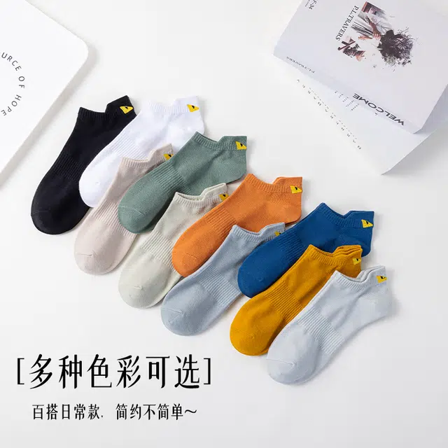 水中花 袜子防臭吸汗船袜潮流学生薄款透气运动袜青少年抗菌浅口防滑不掉跟夏季短袜 男款 组合装