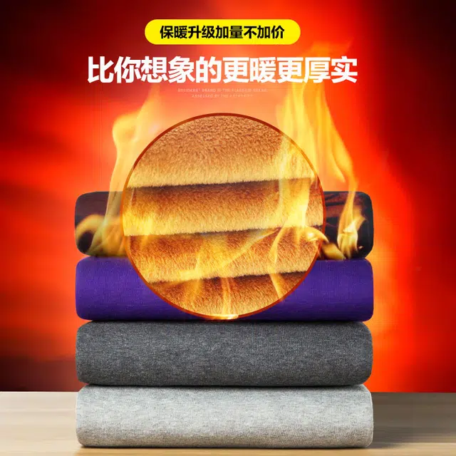 水中花 一体黄加绒加厚秋衣秋裤内穿贴身打底内衣防寒锁温内搭秋冬保暖套装 男款