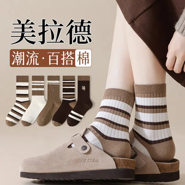 水中花 纯棉袜子美拉德风青少年抗菌透气吸汗简约百搭学院风秋冬保暖中筒袜 女款