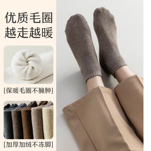 水中花 袜子加厚毛圈袜纯色运动船袜保暖棉袜防冻脚透气舒适抗寒中筒袜 男款