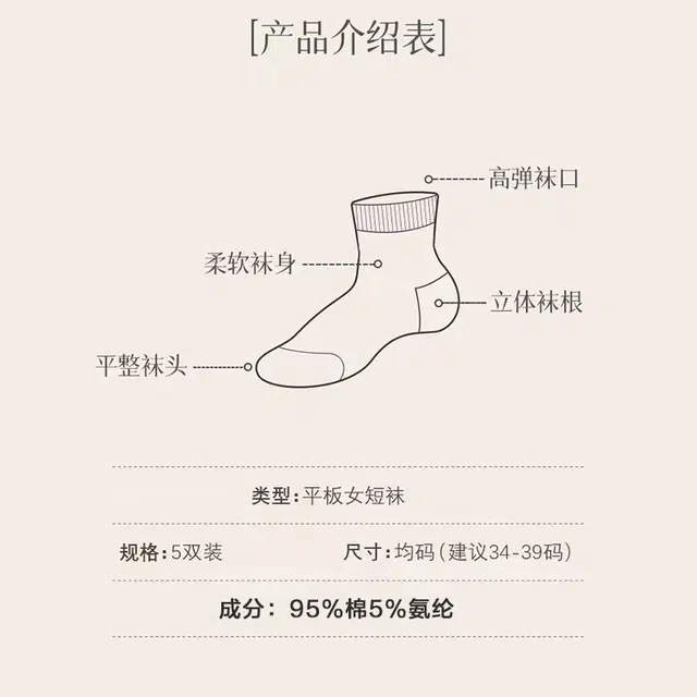 水中花 袜子舒适透气薄款棉袜抑菌防臭吸汗休闲百搭中筒袜 女款