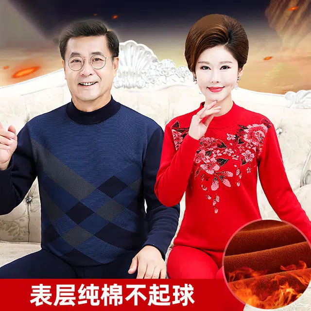水中花 中老年加绒加厚内衣中领防风大码秋衣秋裤防寒保暖套装 男款