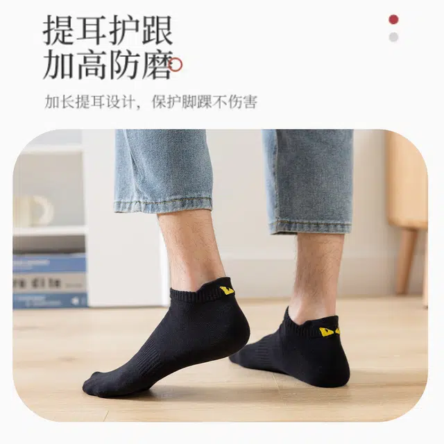 水中花 袜子防臭吸汗船袜潮流学生薄款透气运动袜青少年抗菌浅口防滑不掉跟夏季短袜 男款 组合装