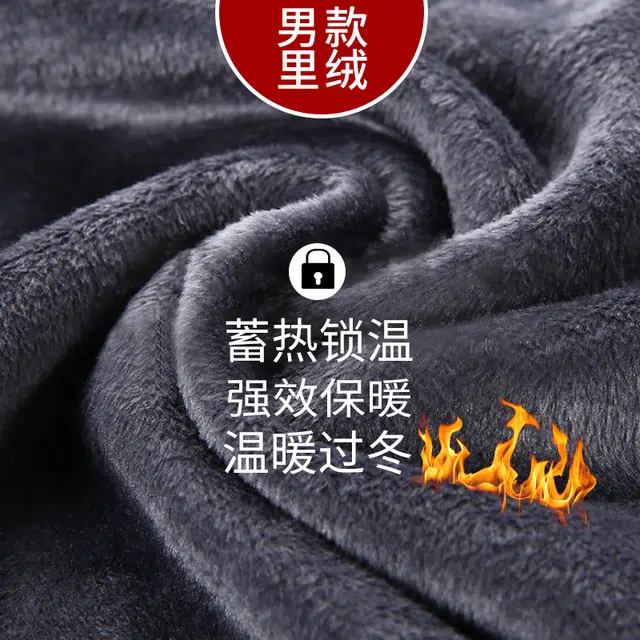 水中花 中老年加绒加厚内衣中领防风大码秋衣秋裤防寒保暖套装 男款