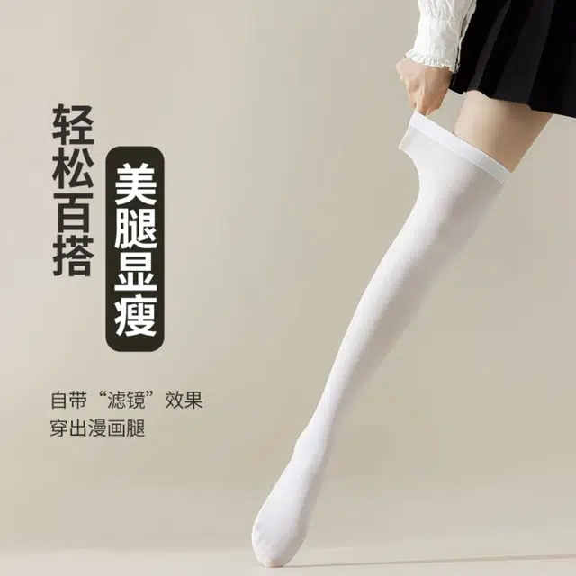 浪莎 天鹅绒大腿袜压力显瘦美腿塑性高筒袜 女款