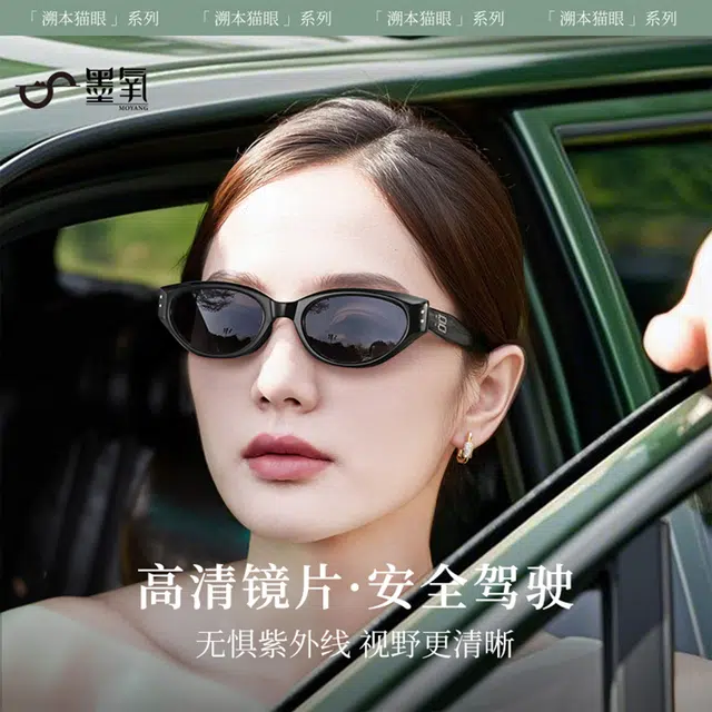 墨氧 窄框复古猫眼型轻奢高级感方圆脸显脸小防晒防紫外线 板材镜架 不规则形 太阳眼镜 男女同款情侣款