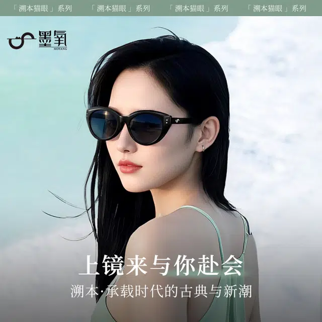 墨氧 轻奢高级感窄框墨镜复古前卫时尚单品户外游玩街拍防晒防紫外线护眼 板材镜架 猫眼 太阳眼镜 男女同款情侣款