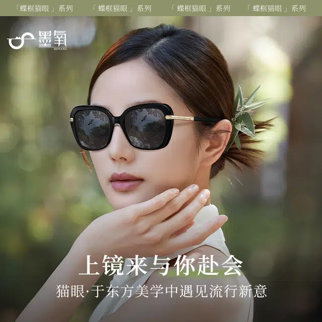 墨氧  蝴蝶框经典设计高质感轻盈舒适时尚优雅百搭大框墨镜 高级感度假风出片显脸小防晒防紫外线超清开车专用偏光镜 太阳眼镜 女款