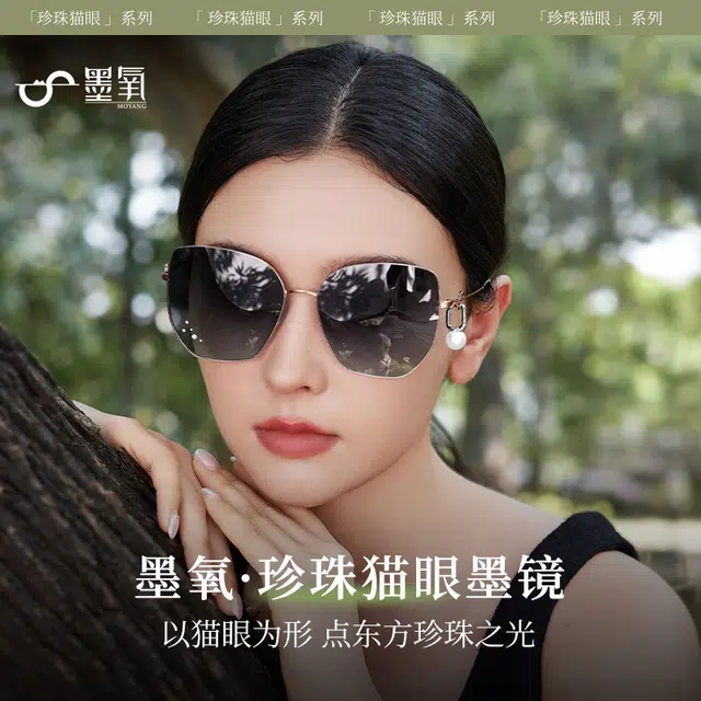 墨氧 金丝边大框蝶形茶色墨镜 珍珠轻奢复古时尚高级感精致防晒防紫外线开车专用偏光镜  合金 不规则形 太阳眼镜 女款