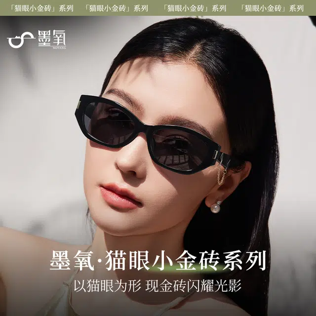 墨氧 中国风原创设计师款复古风时尚超清高级感墨镜方圆脸显脸小 旅游必备出片防紫外线防晒偏光驾驶镜 板材镜架 猫眼 太阳眼镜  女款