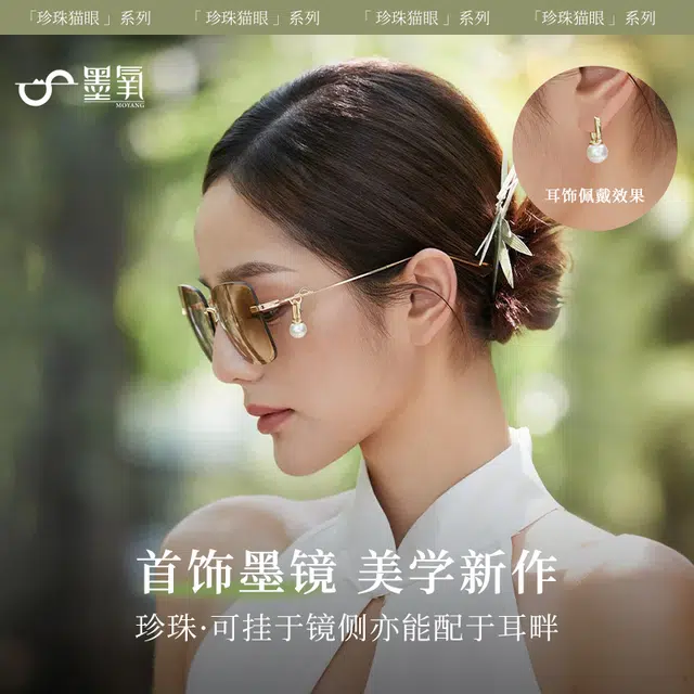 墨氧 金属边不规则大框蝶形墨镜 优雅时尚轻盈个性原创设计高级显脸小户外防晒防紫外线偏光镜 合金 方形 太阳眼镜 女款