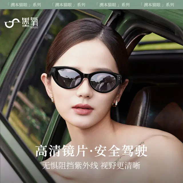 墨氧 轻奢高级感窄框墨镜复古前卫时尚单品户外游玩街拍防晒防紫外线护眼 板材镜架 猫眼 太阳眼镜 男女同款情侣款