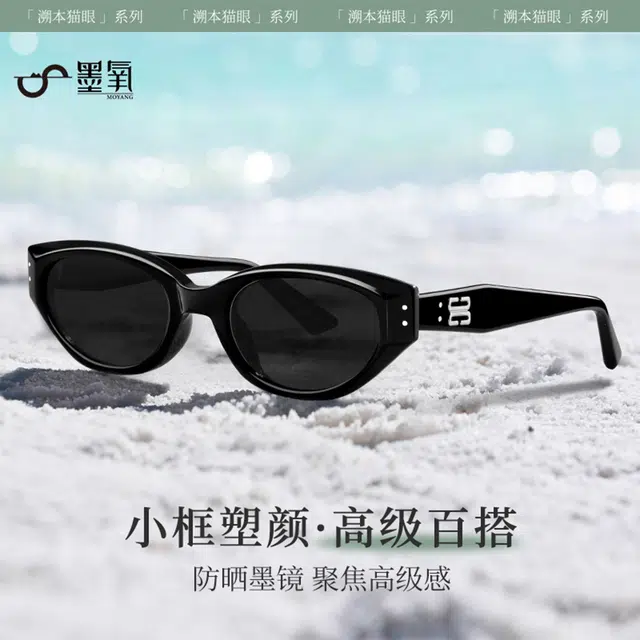 墨氧 窄框复古猫眼型轻奢高级感方圆脸显脸小防晒防紫外线 板材镜架 不规则形 太阳眼镜 男女同款情侣款