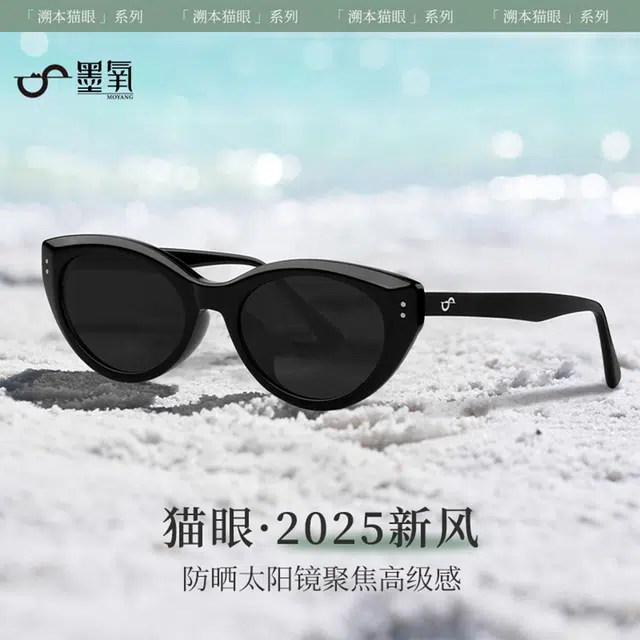 墨氧 轻奢高级感窄框墨镜复古前卫时尚单品户外游玩街拍防晒防紫外线护眼 板材镜架 猫眼 太阳眼镜 男女同款情侣款