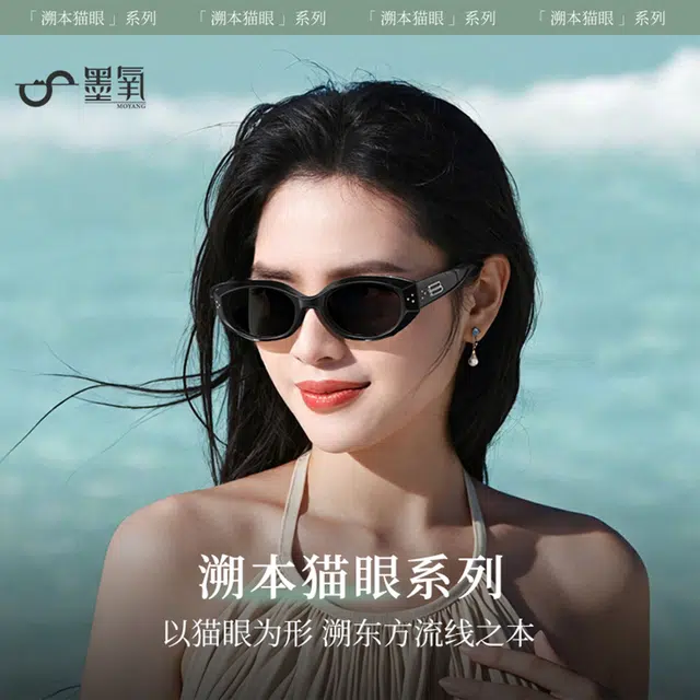 墨氧 复古轻奢高级感时尚潮流轻便窄框方圆脸精致感防紫外线 板材镜架 猫眼 太阳眼镜 女款