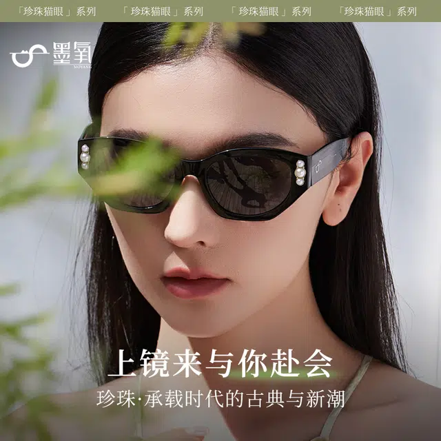 墨氧 珍珠装饰时尚轻奢复古原创高级感墨镜 不规则边框方圆脸显脸小精致 防紫外线遮阳偏光驾驶镜 板材镜架 猫眼 太阳眼镜 女款