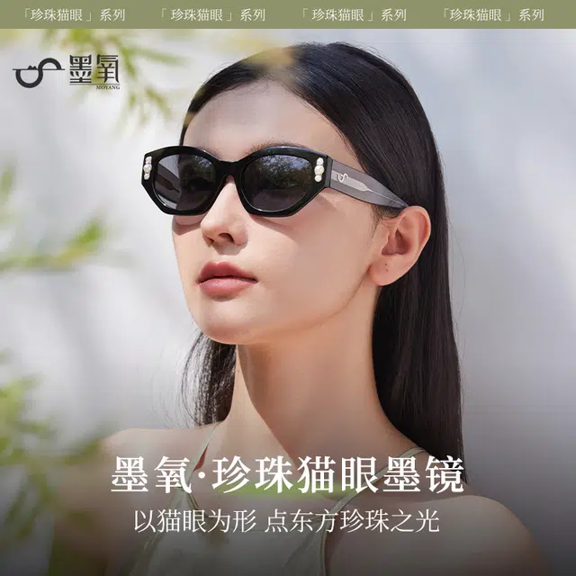 墨氧 珍珠装饰时尚轻奢复古原创高级感墨镜 不规则边框方圆脸显脸小精致 防紫外线遮阳偏光驾驶镜 板材镜架 猫眼 太阳眼镜 女款