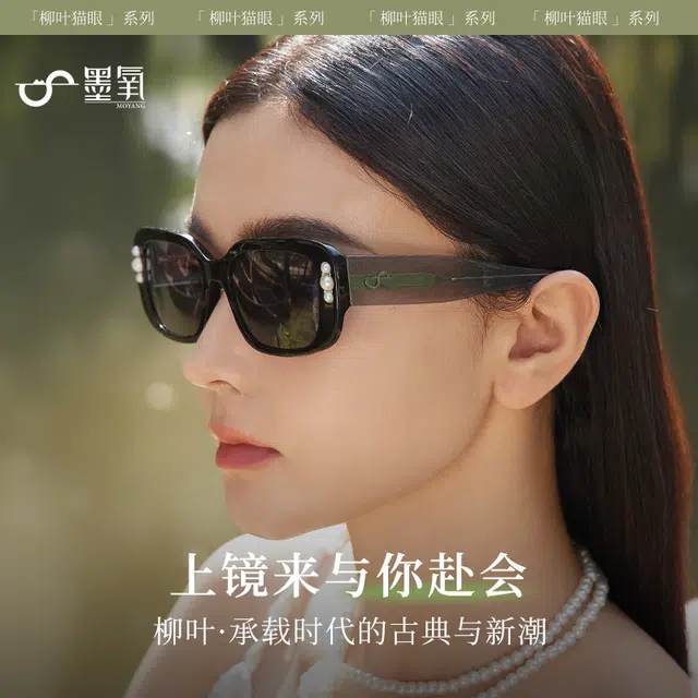 墨氧 柳叶珍珠点缀时尚轻奢高级感复古个性 偏光防晒防紫外线墨镜方圆脸显脸小开车驾驶超清镜 板材镜架 猫眼 太阳眼镜 女款