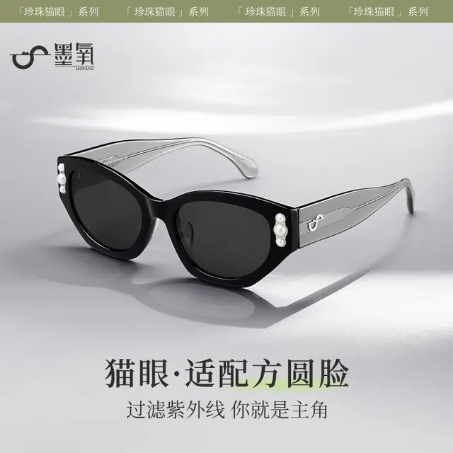 墨氧 珍珠装饰时尚轻奢复古原创高级感墨镜 不规则边框方圆脸显脸小精致 防紫外线遮阳偏光驾驶镜 板材镜架 猫眼 太阳眼镜 女款