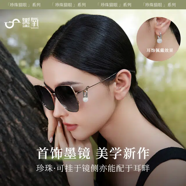 墨氧 金丝边大框蝶形茶色墨镜 珍珠轻奢复古时尚高级感精致防晒防紫外线开车专用偏光镜  合金 不规则形 太阳眼镜 女款