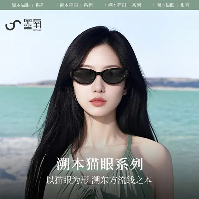 墨氧 窄框复古猫眼型轻奢高级感方圆脸显脸小防晒防紫外线 板材镜架 不规则形 太阳眼镜 男女同款情侣款