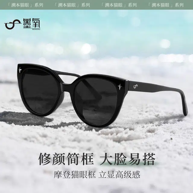 墨氧 墨镜高级感方圆脸大框显脸小防晒防紫外线偏光镜 板材镜架板材插芯 圆形 太阳眼镜 女款