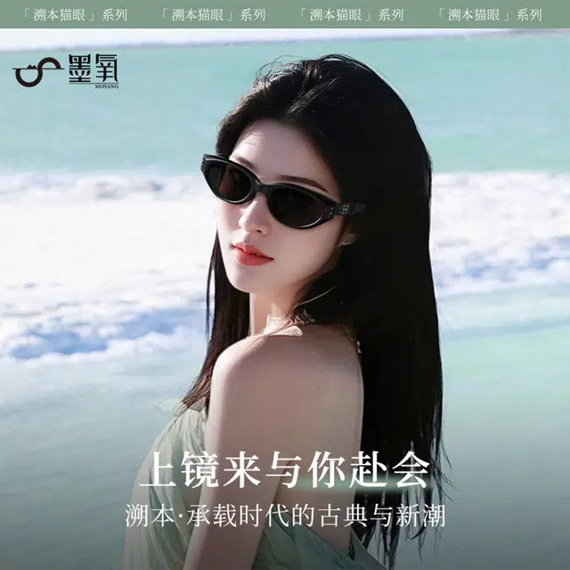 墨氧 窄框复古猫眼型轻奢高级感方圆脸显脸小防晒防紫外线 板材镜架 不规则形 太阳眼镜 男女同款情侣款