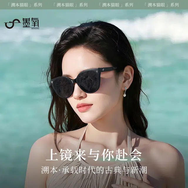 墨氧 墨镜高级感方圆脸大框显脸小防晒防紫外线偏光镜 板材镜架板材插芯 圆形 太阳眼镜 女款